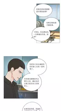 [The Jinshan] Sadistic Beauty Ch.1-38 [Chinese] [17汉化]