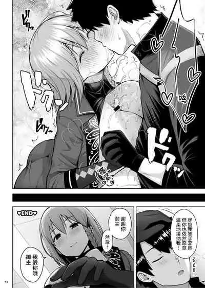 FGO Paizuri Goudou 2