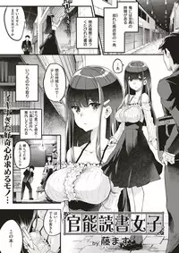 COMIC Kairakuten BEAST 2017-11 [Digital]