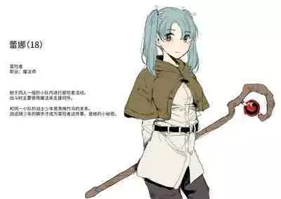 尸体收集家阿萨・马苏库～魔法师蕾娜篇