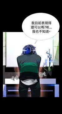 [KKUN &INSANE] Love Parameter 恋爱辅助器 86~101 [Chinese]中文