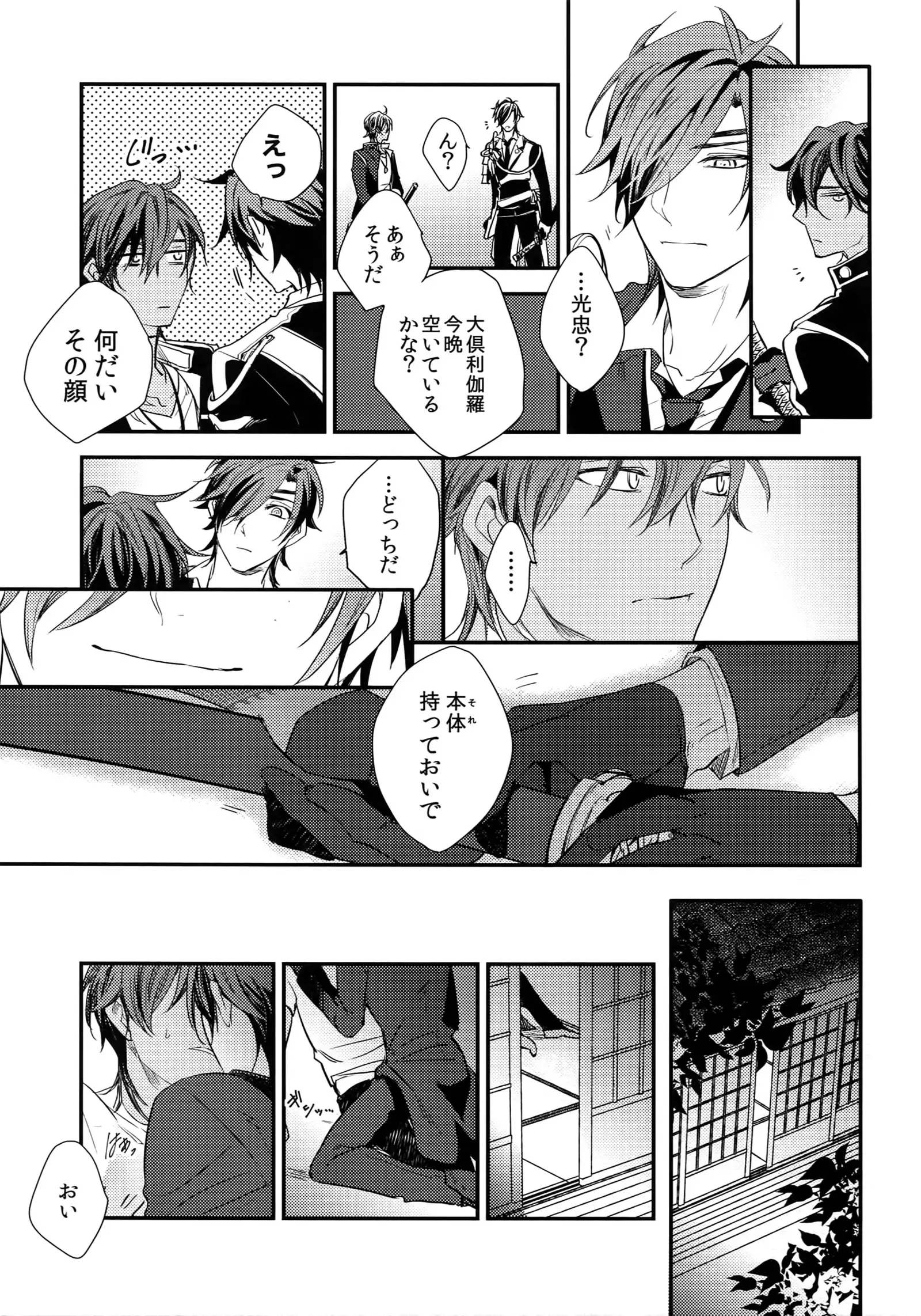 Kuri Mitsu Sairokushuu "Tomoshibi Tsuzuri"