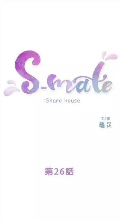 [週五] [龜足] S-Mate 1-94 官方中文（連載中）