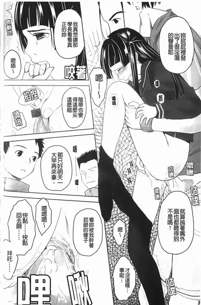 Love Chu Life | 愛上拉珠棒的生活