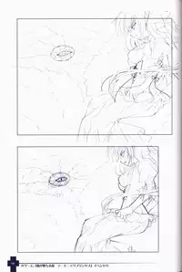 Ma ga Ochiru Yoru COLLECTION