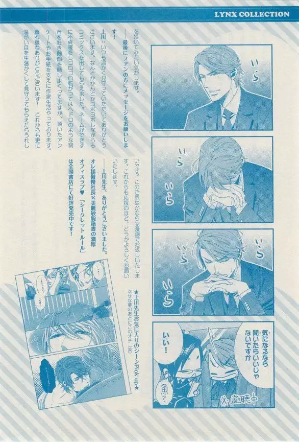 リンクス 2014-11