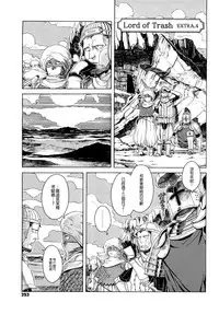 Load of Trash Kanzenban Ch. 1-19