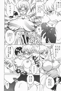 [Midoh Tsukasa] Class X