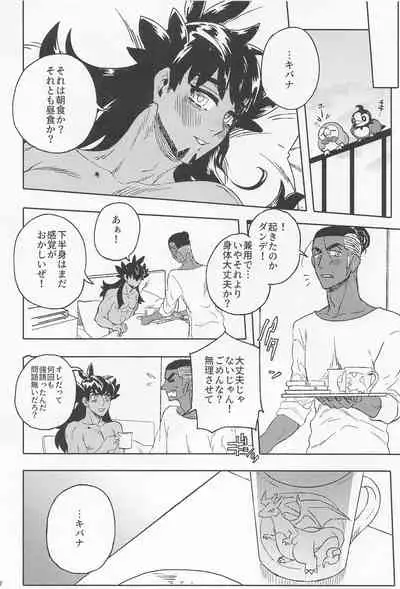 Dragon wa Shizuka ni Kurasenai