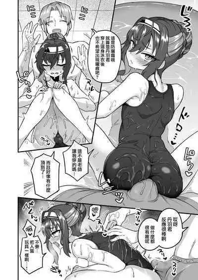 Natsuyasumi mo Sensei Iinari!