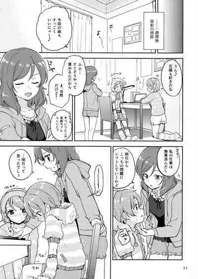 Rin no Mondai Meisou-chuu!