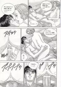 [Tohru Nishimaki] Blue Eyes 5