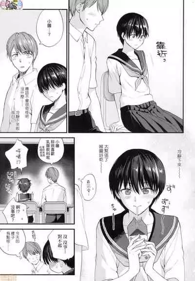 想得到你的愛撫 已迫不及待 [風的工房] [消火器] ふれてほしくて たまらない (無修正)