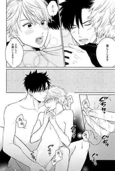 Kimi to, Hajimete Hatsu Ecchi Anthology