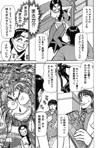 [Ayasaka Mitsune] Ritchan no Kutibiru Vol.02