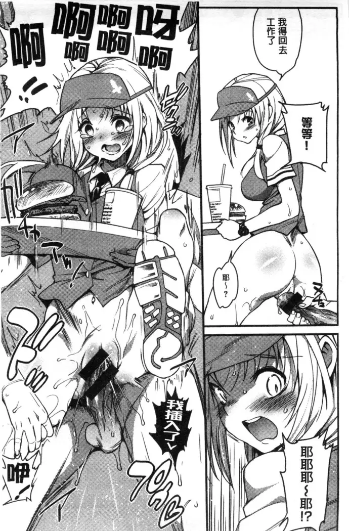 Muriyari Hametai | 好想強壓硬上妳喔