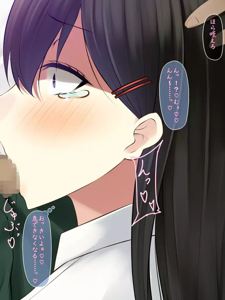 Tousatsu Shiteitara Onnanoko no Yowami o Nigitta node SeFrie ni Shitemita