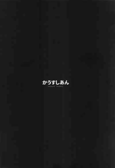 Miko Strips - shrine maiden's strip