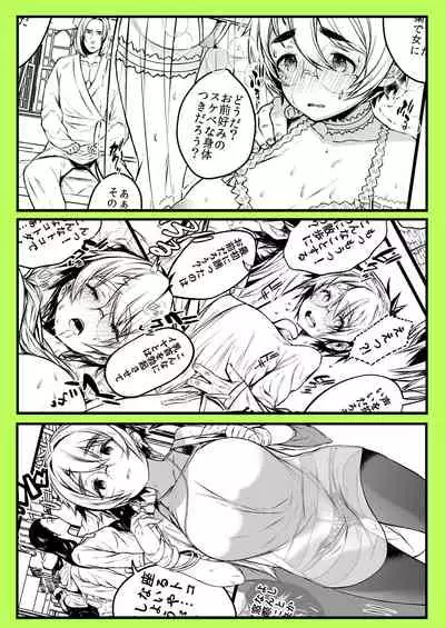 Ai no Myouyaku Junbigou Kaiteiban | Preparing a Miracle Love Drug - Revised Edition