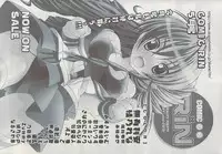 COMIC SIGMA Vol.32 [2009-06]