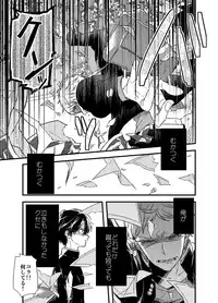 [Arakata] Mob Oji-san Demo Koi ga Shitai!