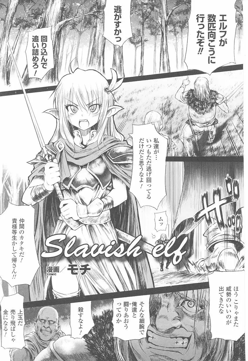 Tatakau Heroine Ryoujoku Anthology Toukiryoujoku Vol. 23