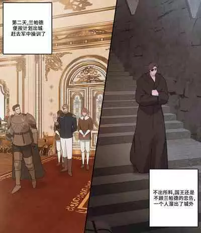 Kokuou no Tane | 国王的精种