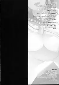 (C94) [In The Sky (Nakano Sora)] SISUANA - sister hole