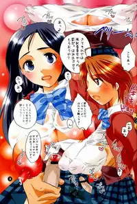 [HONEY QP (Inochi Wazuka)] Iroiro Hamicure (Futari wa Precure) [Incomplete]