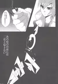 [Gensō doruche (Kokumu)] Otsukisama ni koiwoshiyō (Yu-Gi-Oh! Zexal)