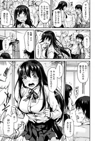 [Tsukitokage] Suki tte Itteru jan - I said I love you. [Digital]