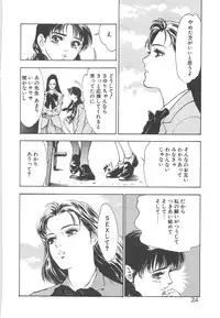 [Hazuki Kaoru] Houkago Angel