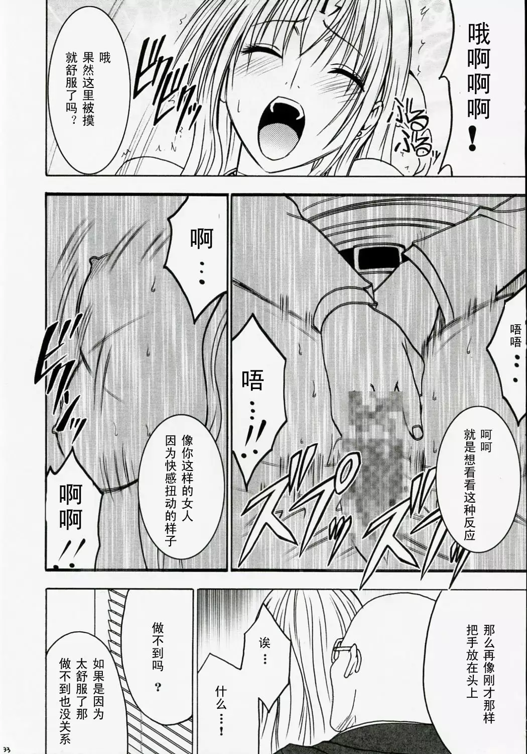 Tsuyoku Kedakai Onna 2 | Strong Willed Woman 2