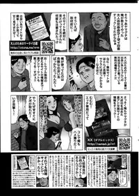 Monthly Vitaman 2013-11