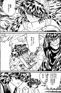 [Silicon Valley] Bring on the Night (Ranma 1/2)