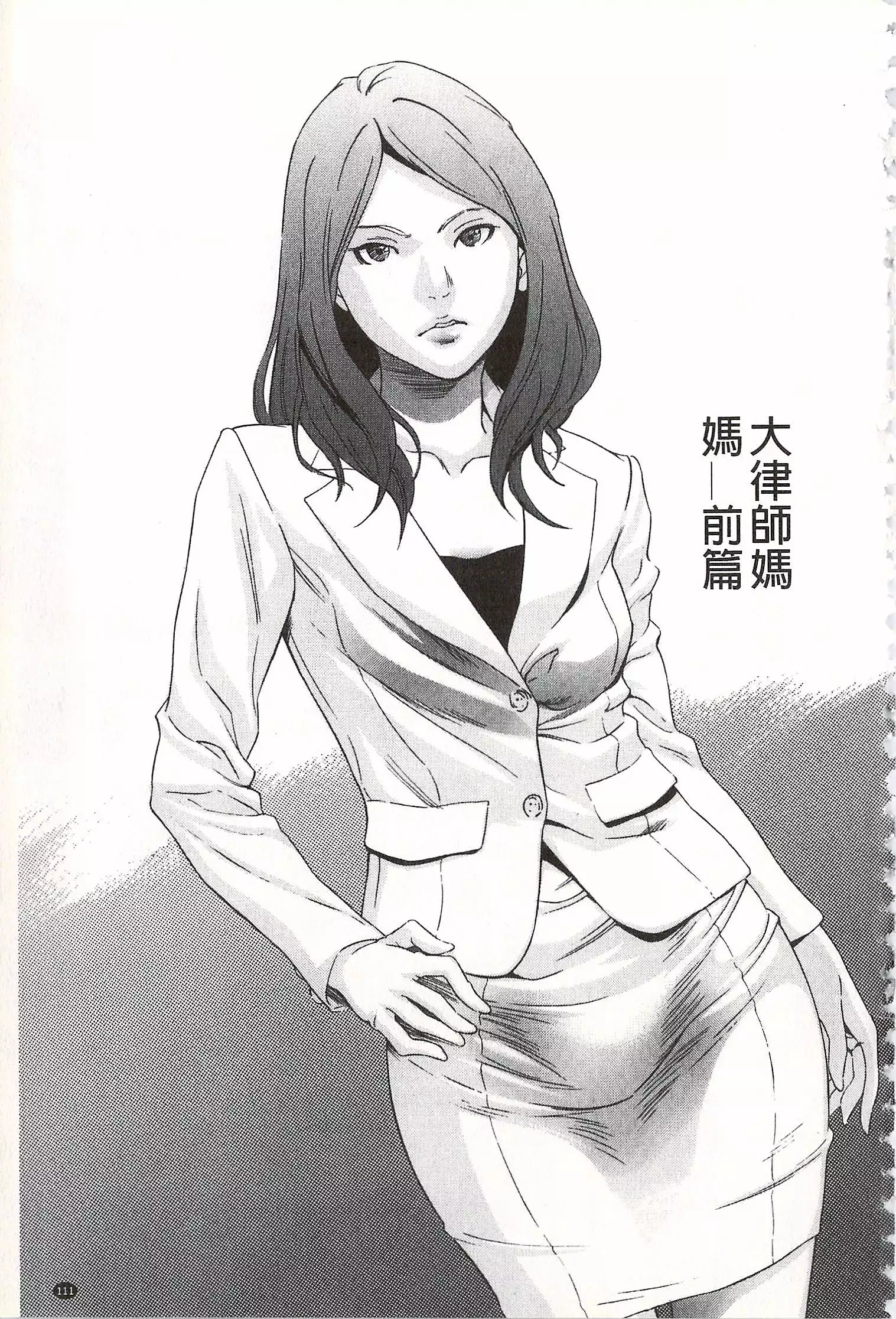 Onirenbo - THE GAME OF HIDE AND FUCK | 鬼畜捉迷藏