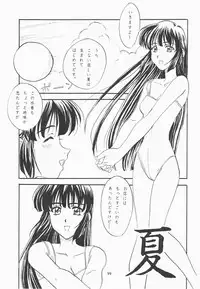 [Polorinken (Polorinken)] Love and dream are back (Sentimental Graffiti)