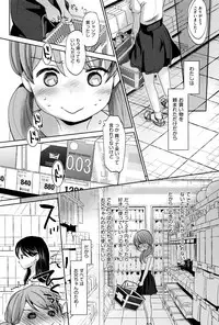 [Okada Kou] Dare ni mo Ienai Koto