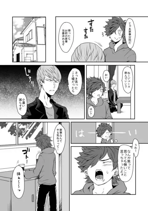 Soukyoku-sei Kyouison: Ashi Hen