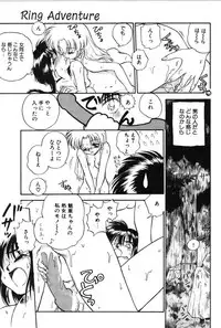 [Mutsuki Tsutomu] Ring Adventure