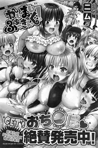 COMIC Purumelo 2014-11