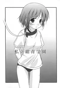 [Konno Azure] Hinichijou Teki Classmate