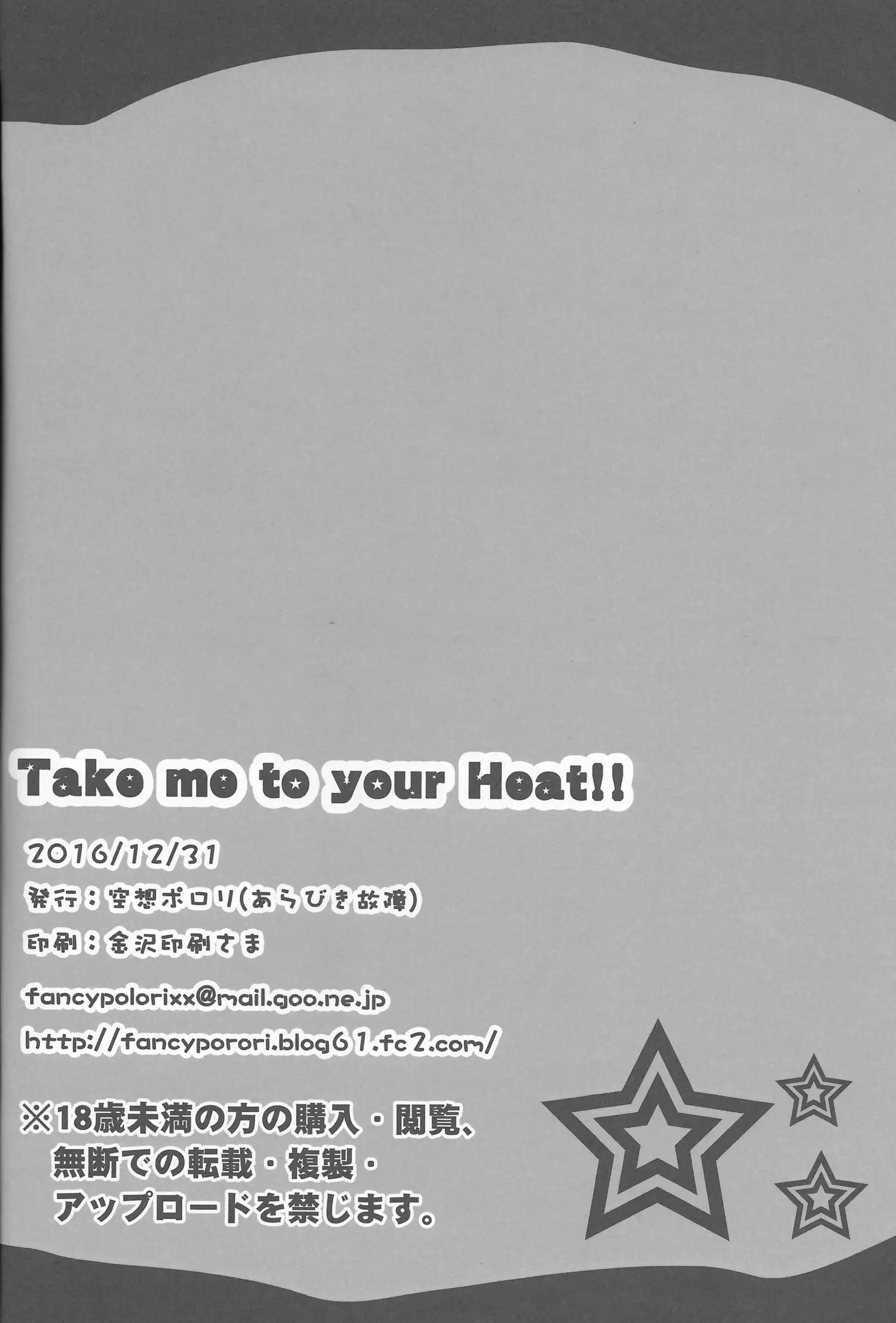 Take me to your Heart!!