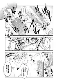 [Milk Strawberry] Genwaku no Yuuwaku Ichi (Phantasy Star Online 2)