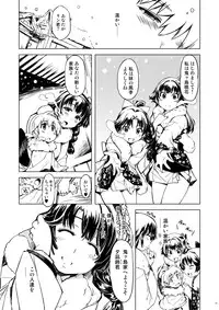 [Xration (mil)] Onigashima no Ansoku (Ragnarok Online) [Digital]