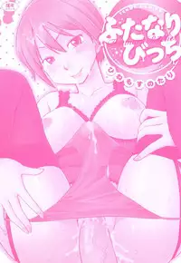 [Hinemosu Notari] Futanari Bitches (English) (Decensored) (INCOMPLETE)