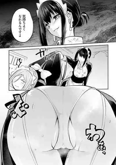 Inbi na Doukutsu no Sono Oku de 4