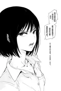 [Mebaeros] Batou Shoujo #1 [Chinese]