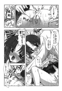 [Shigunyan] Puni Puni