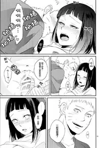 (Zennin Shuuketsu 2) [nora (kaori)] Naked (NARUTO) [Chinese] [沒有漢化]